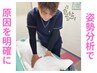 【ガチガチの首・肩へ】マッサージ＋骨格矯正＋姿勢分析60分￥8,800→￥6,600
