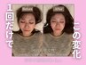 【人気No1♪贅沢の極み】小顔矯正&美容整体【フル施術】 120分　9,450円