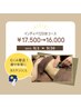 9月限定インディバ120分コース￥16.000★冷え/むくみ撃退で痩せ体質へ/代謝UP