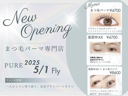 ピュア(PURE)の写真