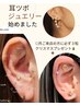 ★新メニュー★耳ツボジュエリー8パーツ¥2200or12パーツ¥3300