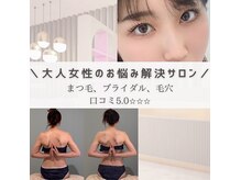 ルーモアンド(Lumo&)