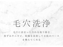 #美容革命ラボ 福岡春吉店/毛穴洗浄【春吉・天神・博多】