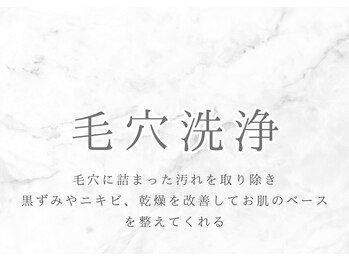 #美容革命ラボ 福岡春吉店/毛穴洗浄【春吉・天神・博多】