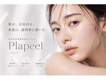 ビューティースタイリング 自由が丘店(beauty styling)の写真/最新韓国ピーリング【プラピール】でシミしわケア!!くすみまで改善して明るく若々しいハリツヤ肌に☆