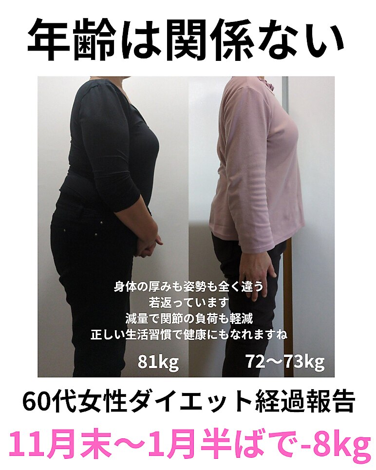 我慢不要で健康に。溜め込み体質をリセット体質に☆ダイエットカウンセリング