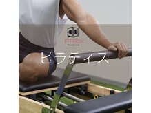 フィットボックス 清水店(FITBOX)