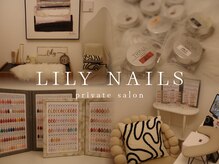 リリーネイル(Lily nails)