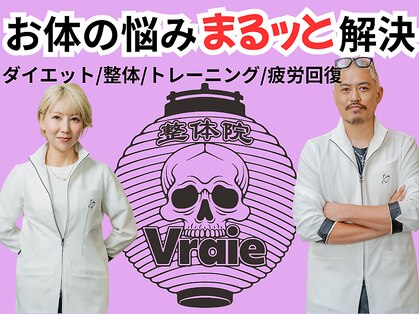 ヴレ 久留米店(Vraie)の写真