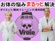 ヴレ 久留米店(Vraie)の写真