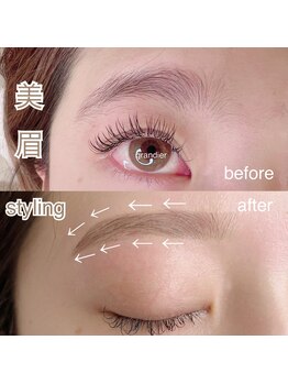 グランディール(grandier)/