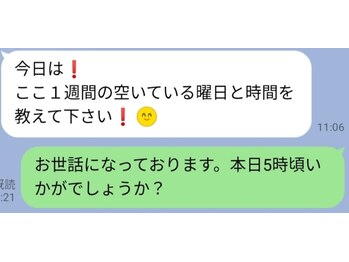 モナと雲と楽/公式ラインにて