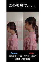 山本整体院/この姿勢で、、、