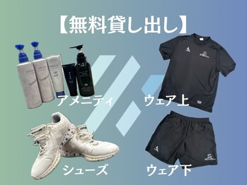 ランブルー トウキョウ(RUN BLUE TOKYO)/無料貸し出し！
