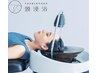 最新美容♪SNSで話題の【頭浸浴】オプションメニュー¥6,600→¥3,300