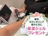 【無料カウンセリングで保湿ジェルプレゼント】脱毛前に保湿で脱毛効果アップ