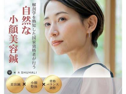 シュハリ(SHUHALI)の写真