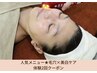 【当店オススメ】初回体験人気メニュー★毛穴×美白集中ケア2回クーポン