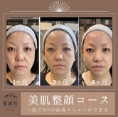 整顔院 横浜駅店