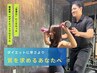 【ご新規様用クーポン】"最低限の努力で痩せる"ダイエットはこちら