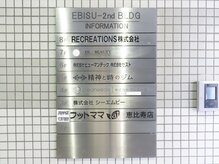 精神と時のジム 恵比寿店/
