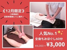 からだメンテナンス ふわふわ