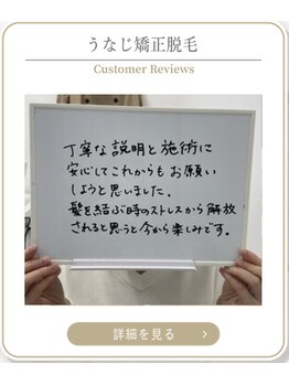 ミース 上野店/成人式前のリピ顧客