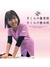 さくらの整骨院 整体院