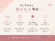 ルリアン(Le Lien)の写真