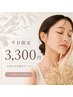 【平日限定◆特別価格】ボサ眉卒業！今日から"垢抜け爆上げ眉"へ ￥3,300