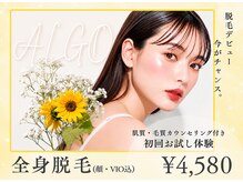 アルゴ 姪浜店(ALGO)