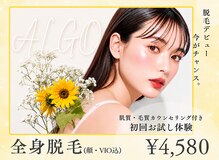 アルゴ 姪浜店(ALGO)