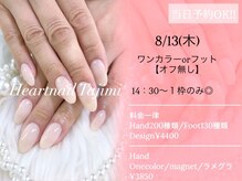 はあとねいる 多治見店