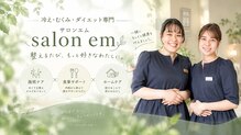 サロンエム(salon em)
