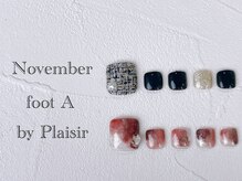 プレジール(Plaisir)/11月フットA