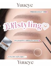 ユーアイ 天神国体道路店(Yuueye)/眉毛ワックス/アイブロウ/眉毛