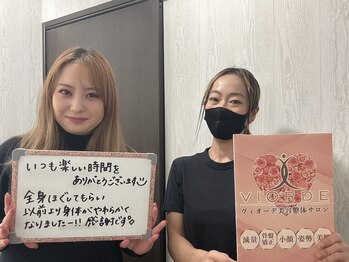 ヴィオーデ美容整体サロン 横浜店/小顔矯正と骨盤矯正で美人♪横浜