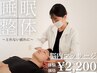 SLEEPY式　ヘッドマッサージ30分　¥2,200 【恵比寿/睡眠/ヘッドマッサージ】
