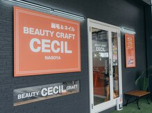 セシル(CECIL)