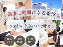 おやま腰痛整体院