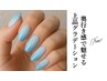 【ネイル新設記念】持続重視★ワンカラーグラデーション　￥5,500→￥4,500