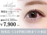 【学割U24】まつげパーマorパリジェンヌ(上下)+Tr 15時までのご来店 ¥14300→