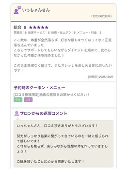 おおたき整体院 片江院/