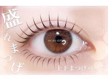 アユーダ(ayuda)の写真/憧れの韓国アイドル風まつげパーマ！上下セット￥3990で魅力を最大限に引き出すデザイン力に自信あり