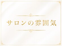 リリアン(RelieN)/#全身脱毛#LHALALA#ラレステン