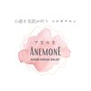 アネモネ(anemone)のお店ロゴ