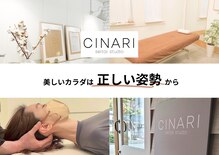 キナリ 新宿(CINARI)