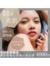 【SNS広告予約専用】角質除去ダイヤモンドピーリング60分¥4000