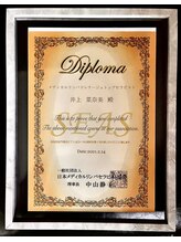 アネクル(ANECUL)/持っている資格