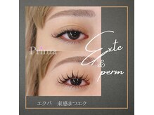 プリマ(Prima)の雰囲気（≪人気No1≫最新技術【エクパ】LEDまつエク×まつ毛パーマ×束感）